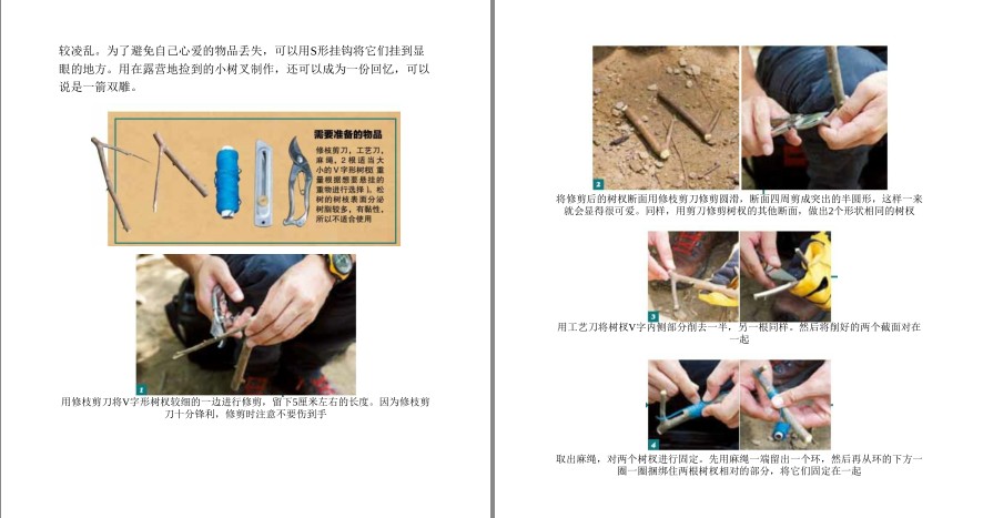 图片[7]-《实用露营宝典 》11种不同的露营风格 轻松享受生活[pdf]-影音屋