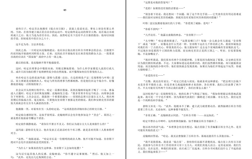 图片[5]-《科幻必读烧脑神作》有生之年一定要读的科幻经典 共28册[pdf.epub]-影音屋