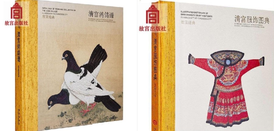 图片[20]-《故宫经典系列》紫禁城出版社 33册 故宫博物院宫殿建筑 典藏文物 经典图录[pdf]-影音屋