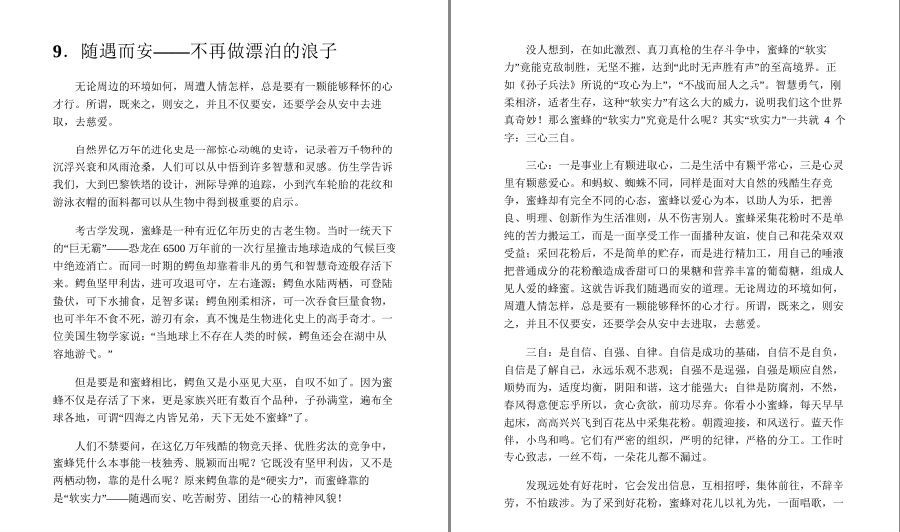 图片[8]-《40岁后要懂的120个养生常识》学会照顾下半生的健康[pdf.epub]-影音屋