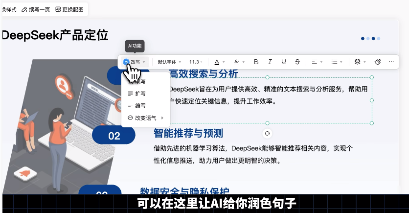 图片[5]-《全网最全DeepSeek打工人进阶玩法！不花一分钱效率翻倍》[mp4]-影音屋