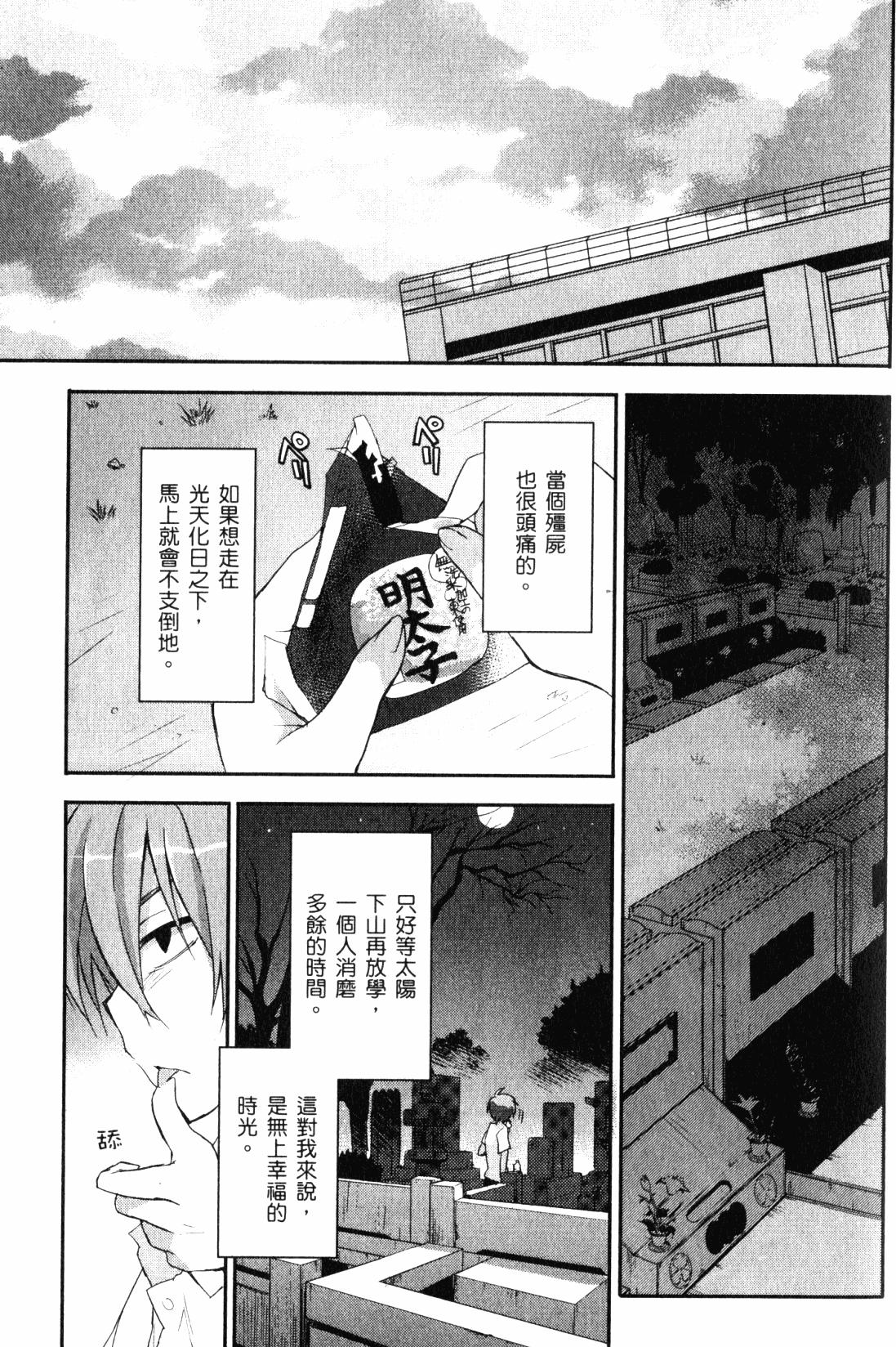 图片[4]-《这样算是僵尸吗》漫画 8卷全+番外2篇 分类：幽默,少年,后宫[mobi]-影音屋