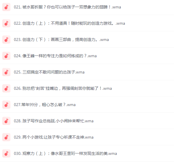 图片[3]-《180天养成最强大脑》有声读物全集[mp3]-影音屋