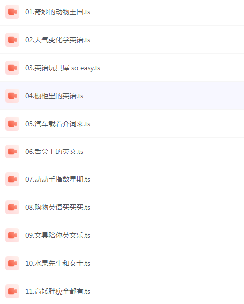 《小学英语800个单词 视频课》从小学英语[mp4]-影音屋