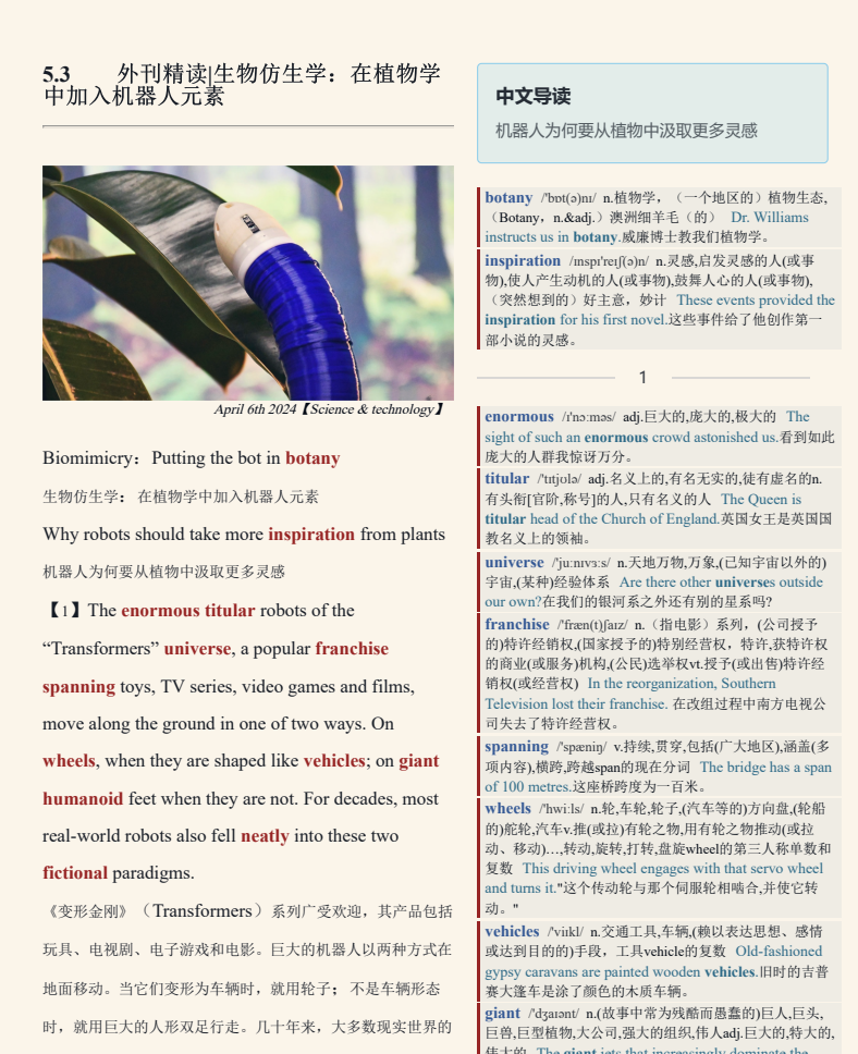 英语外刊精读 (2020-2024)[PDF/EPUB/DOC] [28G]-影音屋