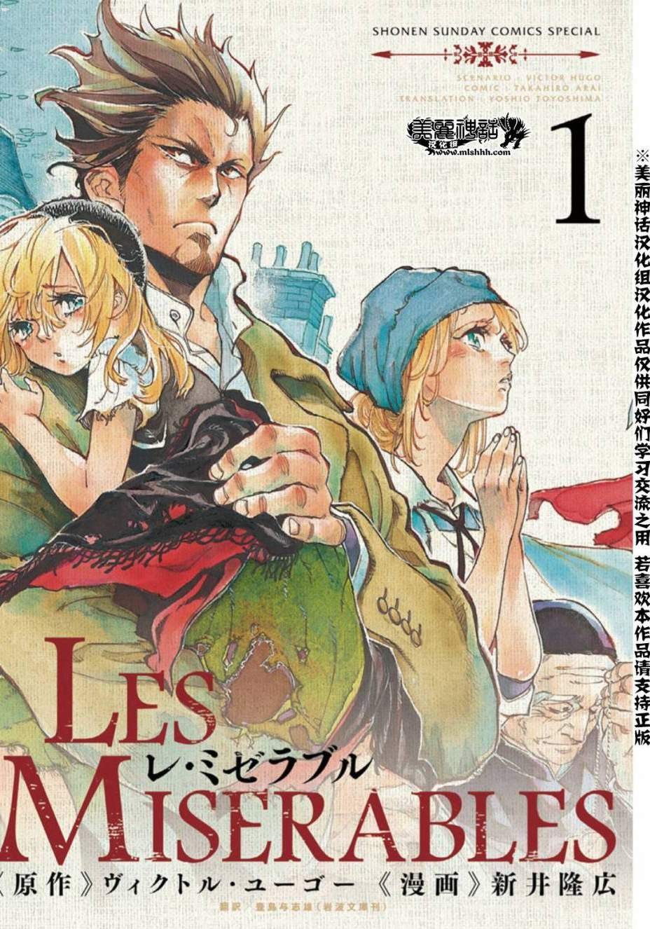 《悲惨世界》漫画 8卷全 世界名著改编[mobi]-影音屋