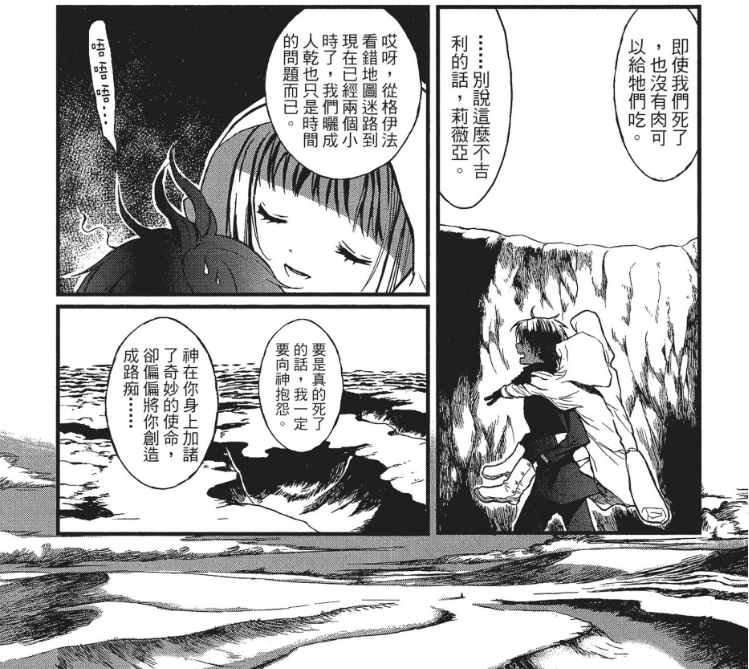 图片[2]-《兵器少女》漫画 伊咲宇多 1-8卷完结[pdf]-影音屋