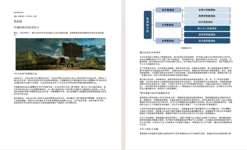 图片[3]-电脑报（2025年第19期）[PDF]-影音屋