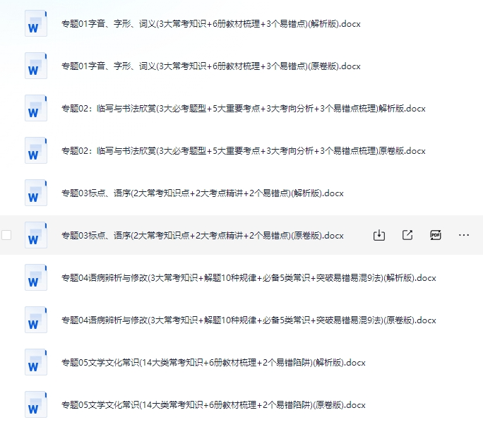 图片[2]-鸿鹄志《2025版中考总复习 (全九科) 》[DOC]-影音屋