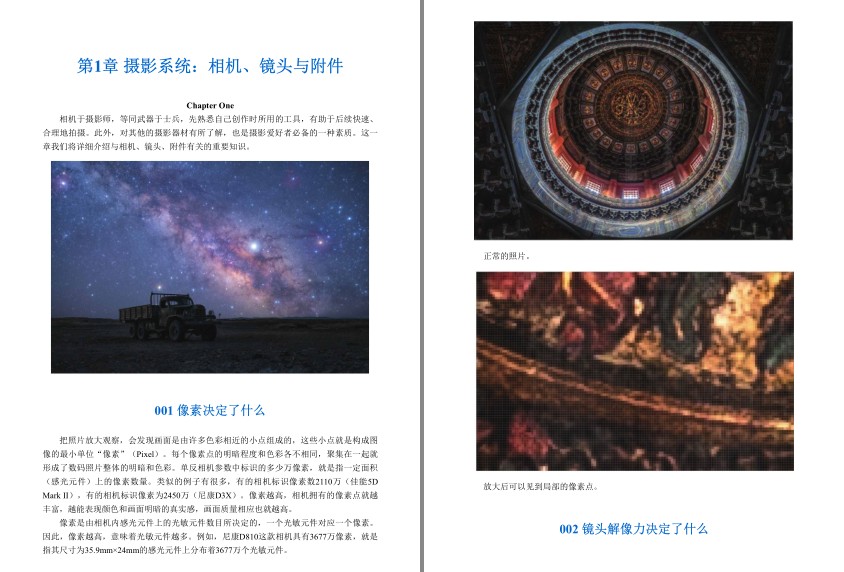 图片[2]-《风光摄影跨越性提升的320个致胜技巧》摄影爱好者必备[pdf]-影音屋