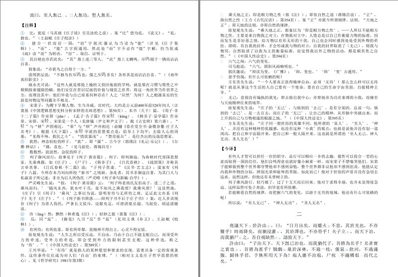 图片[5]-《十本古人智慧书单》老祖宗的处世智慧[epub.pdf]-影音屋