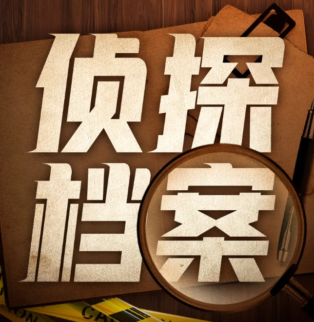 《每晚一个经典侦探故事》有声小说 103集完结[mp3]-影音屋