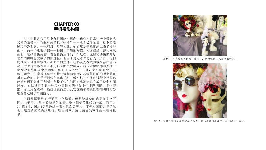 图片[11]-《手机摄影轻松学》让自己拍的照片刷爆朋友圈获得无数点赞[pdf]-影音屋