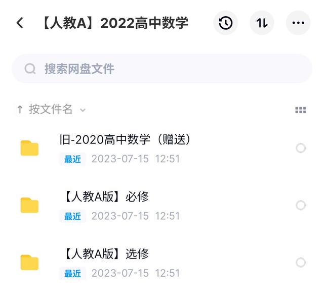 图片[2]-《洋葱学院高中全套视频》新版 暑期学习必备资料[mp4]-影音屋