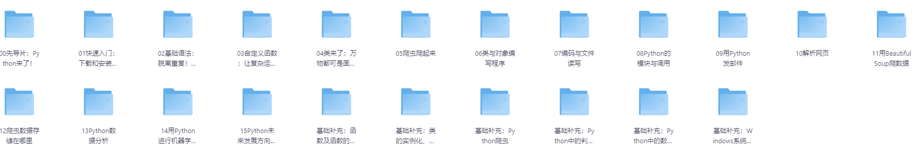 Python小白也能听懂的入门课 [MP4][7GB]-影音屋