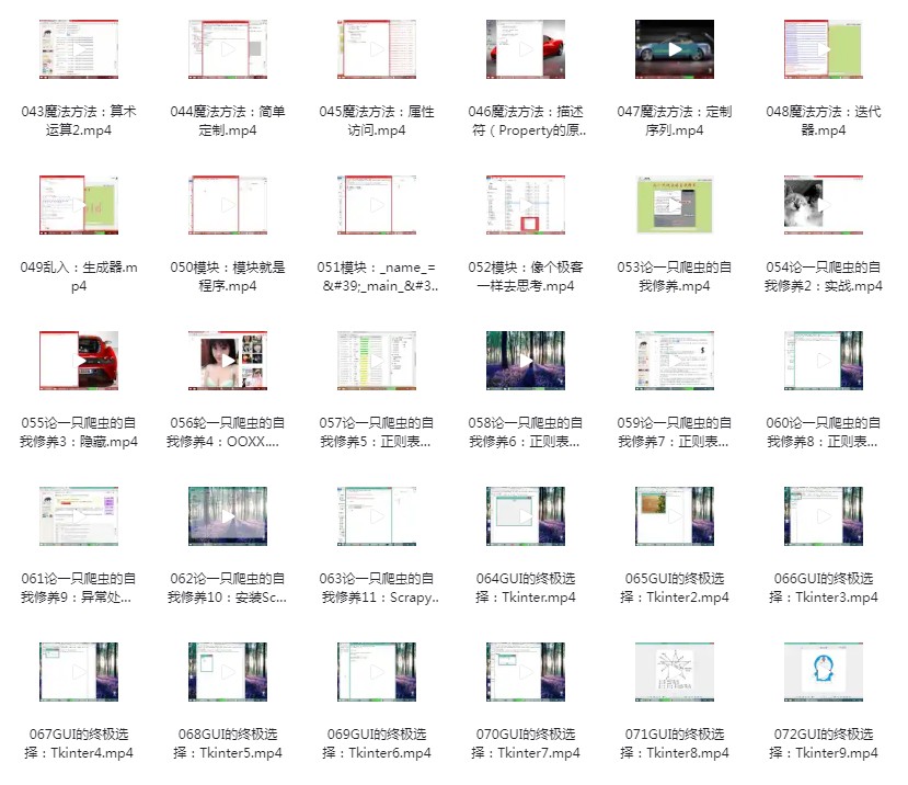 图片[2]-《零基础入门学习Python》视频教你玩Python 爬视频图片超简单[mp4]-影音屋