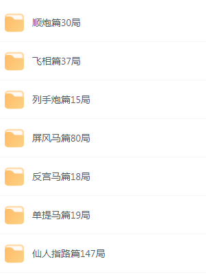 《吴贵临象棋兵法346局》视频版 象棋对弈克敌制胜谋略[mp4]-影音屋