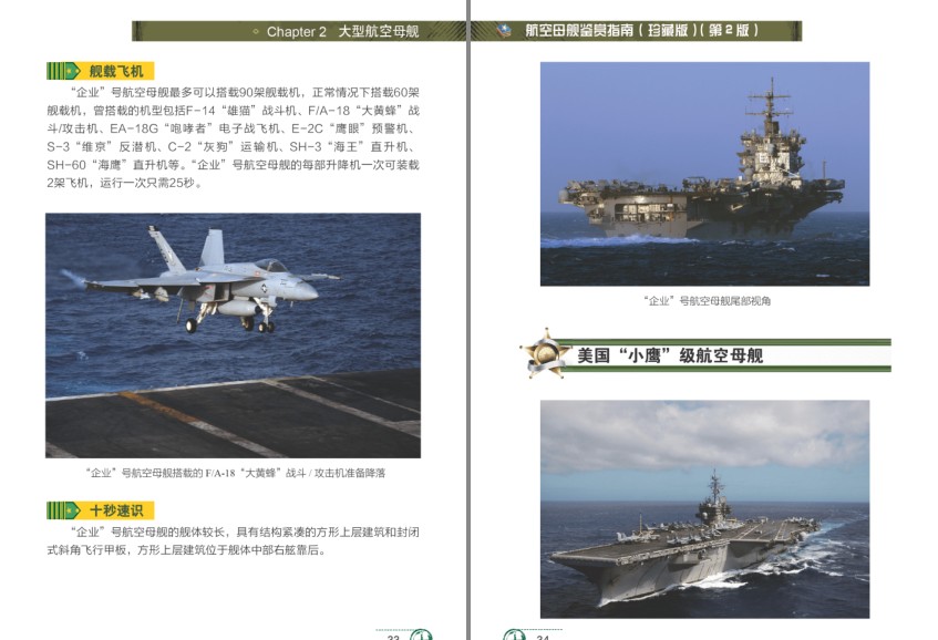 图片[7]-《世界武器鉴赏指南》珍藏版 系列5本 精美武器彩图 深度军事[pdf]-影音屋