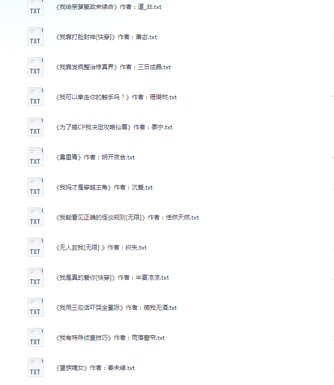 图片[6]-《2023下半年完结言情TOP100》好看的言情小说推荐[txt]-影音屋