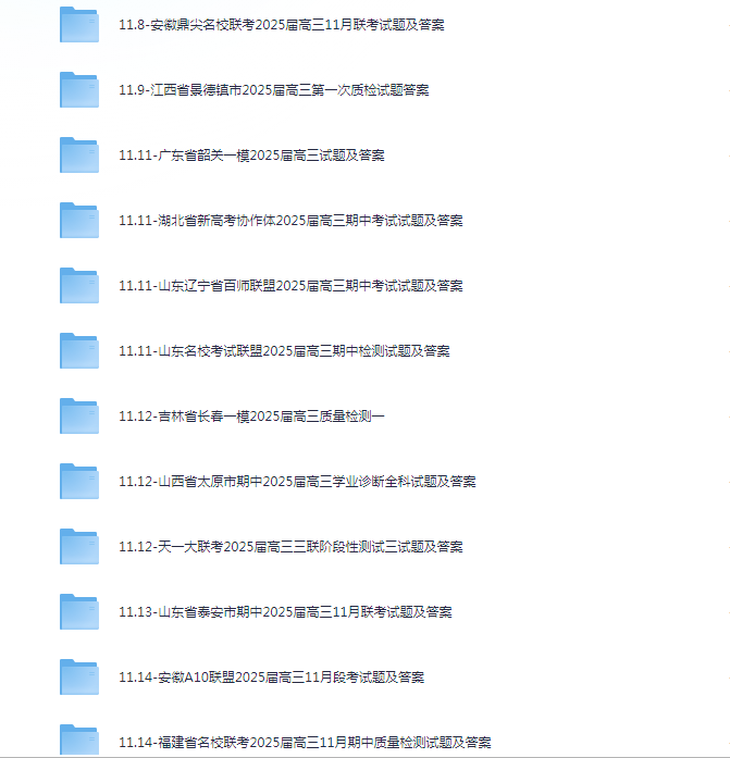 图片[3]-《高三全国各地模拟题汇总》试题及答案 提升学生成绩[pdf]-影音屋