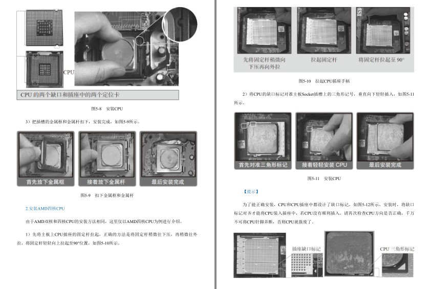 图片[9]-《电脑组装与维修大全》实例精华版 硬件维修无忧宝典[pdf]-影音屋