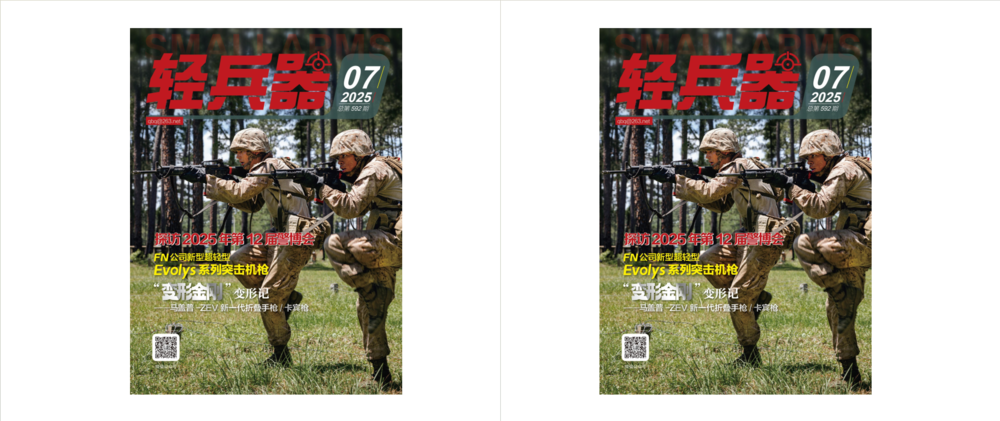 轻兵器（2025年第7期）[mobi]-影音屋