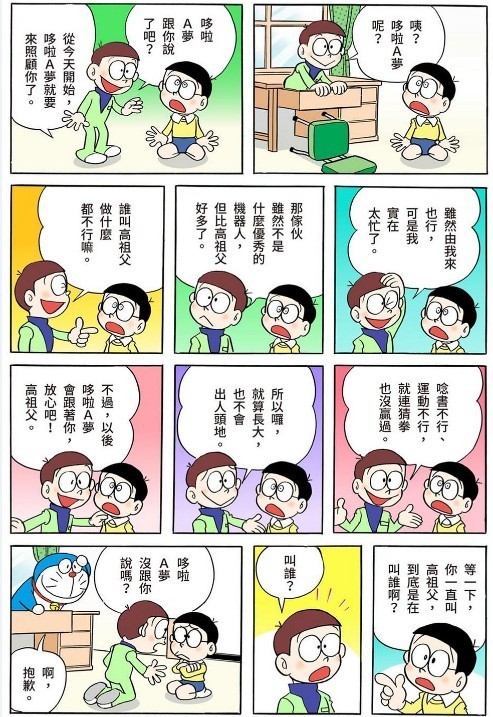 图片[5]-《哆啦A梦 大合辑》日本经典漫画哆啦A梦彩色收藏版 20卷全[jpg]-影音屋
