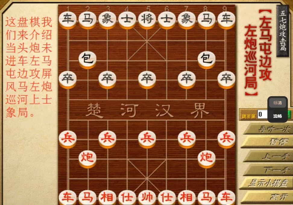 图片[2]-《吴贵临象棋兵法346局》视频版 象棋对弈克敌制胜谋略[mp4]-影音屋