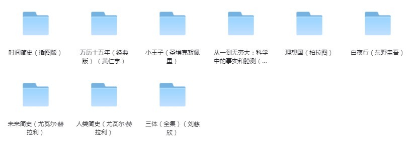 《清华大学图书馆2023年借阅次数最多的10本书》最高学府的选择[pdf]-影音屋