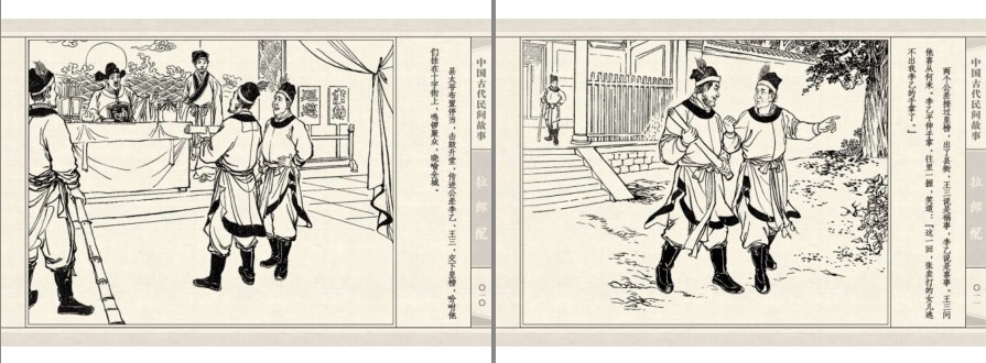 图片[6]-《中国古代民间故事》经典漫画 64册全 上海人美版 中国经典连环画[pdf]-影音屋