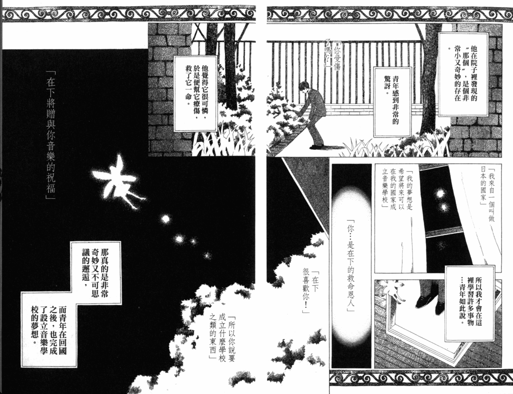 图片[2]-《金色琴弦》漫画已完结 [png]-影音屋