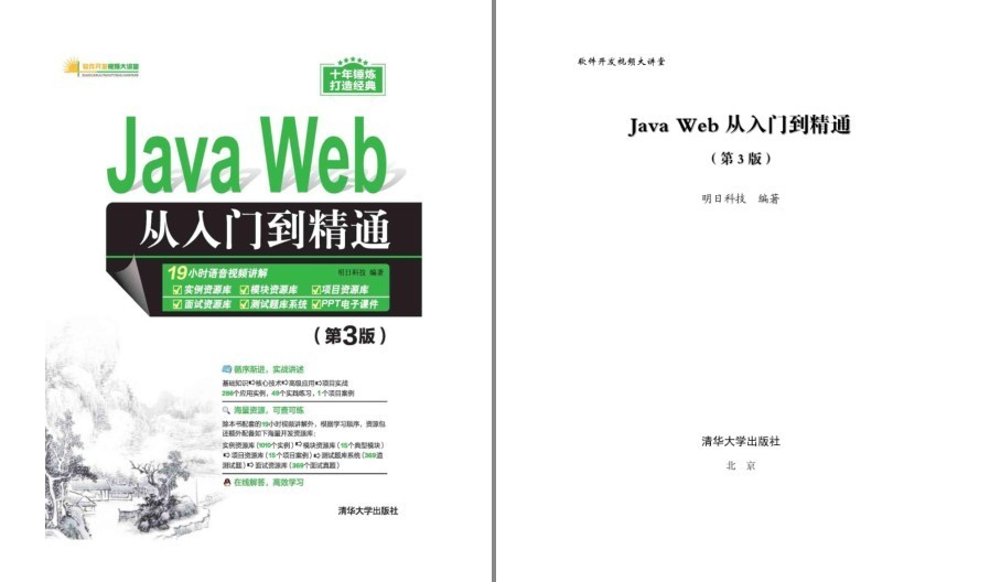 图片[4]-《清华大学软件开发大全集从入门到精通系列》套装共12册 Python C# JavaScript等[epub]-影音屋