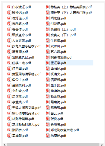 《中国传统故事》全48册 中国传统文化和民间故事[pdf]-影音屋