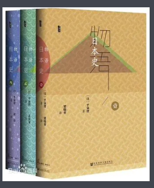 《物语日本史》全3册 带你了解日本历史[epub]-影音屋