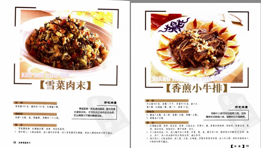 图片[4]-《家常菜最拿手》+《图说中华饮食》200幅精美插图 烹饪技法[pdf]-影音屋