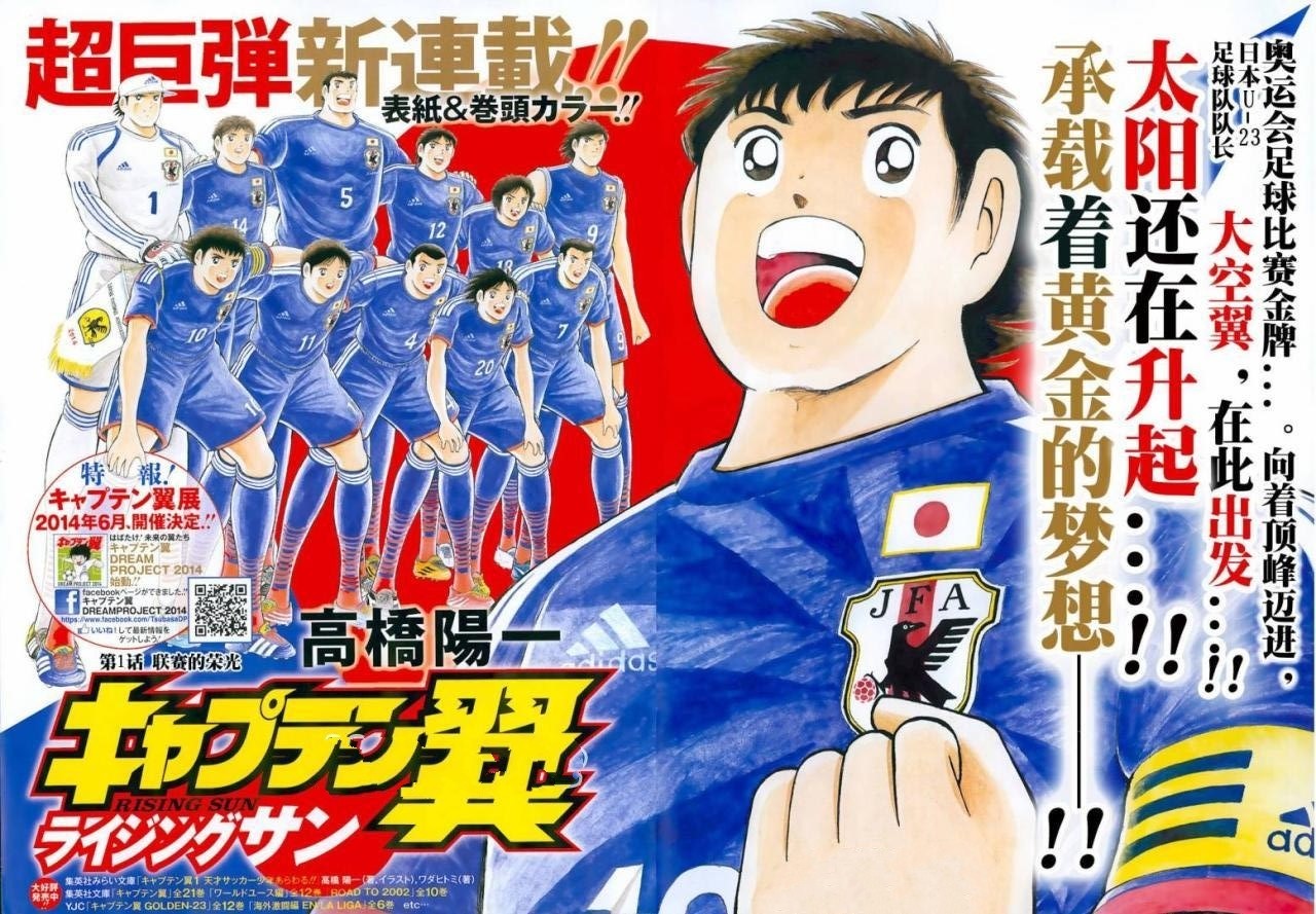 《足球小将合集》漫画 共5部 分类：竞技 热血[mobi]-影音屋