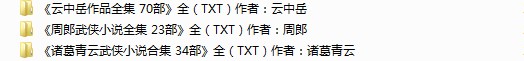 图片[6]-《武侠小说合集包》3000本[pdf]-影音屋