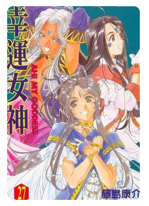 《幸运女神》漫画 48卷全 作者：藤岛康介 分类：爱情 神魔[mobi]-影音屋