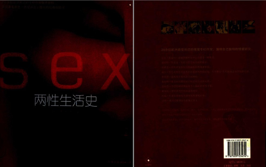 《两性生活史》男欢女爱[pdf]-影音屋