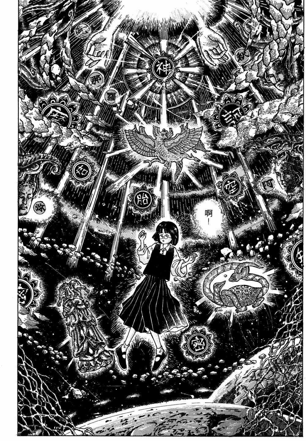 图片[4]-《谜狐怪童》漫画 17卷全 分类：神鬼 魔幻[mobi]-影音屋