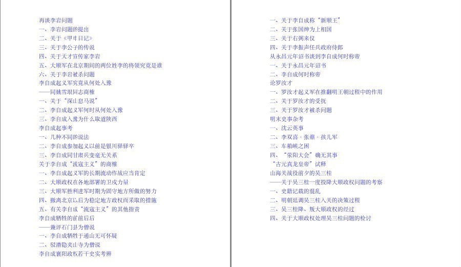 图片[2]-《读历史就该这样细读》带你走进历史长河 历史细节[pdf.epub]-影音屋