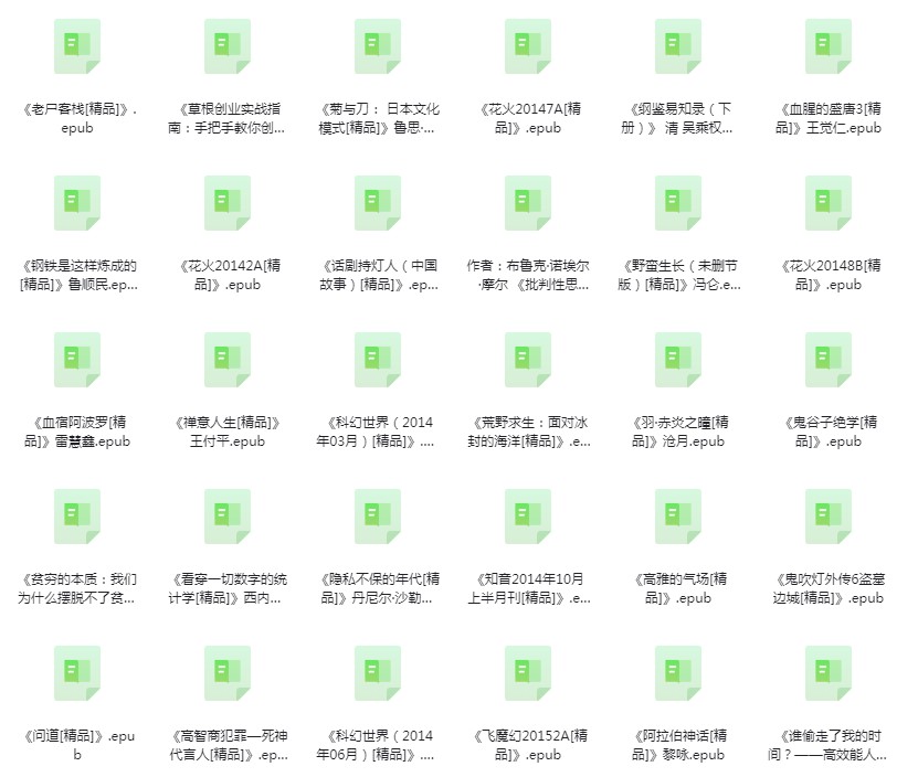 图片[6]-《掌阅出版精品系列合集》3600册 高品质图书集合[epub]-影音屋