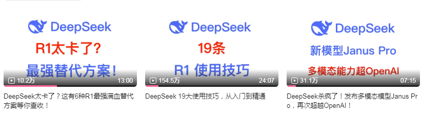 《DeepSeek从入门到精通》合集deepseek 使用技巧[mp4]-影音屋