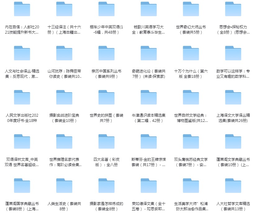 图片[3]-《套装合集图书100套》本本都是好书 高质量合集[pdf.epub]-影音屋
