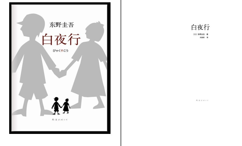 图片[2]-《清华大学图书馆2023年借阅次数最多的10本书》最高学府的选择[pdf]-影音屋