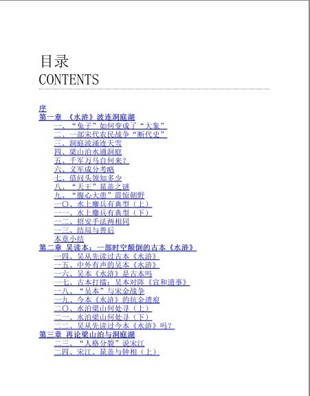 图片[2]-《经典名著这样读就对了》套装12册 更容易读懂名著[pdf.epub]-影音屋