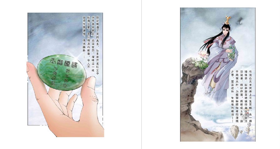 图片[2]-《红楼梦》漫画高清版全套20册[epub/mobi/azw3]-影音屋