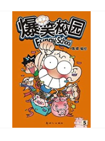 《爆笑校园》套装1-12册 无厘头校园故事[pdf]-影音屋