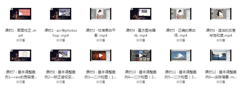 图片[3]-《摄影后期高手之路》李涛PS教程[mp4]-影音屋