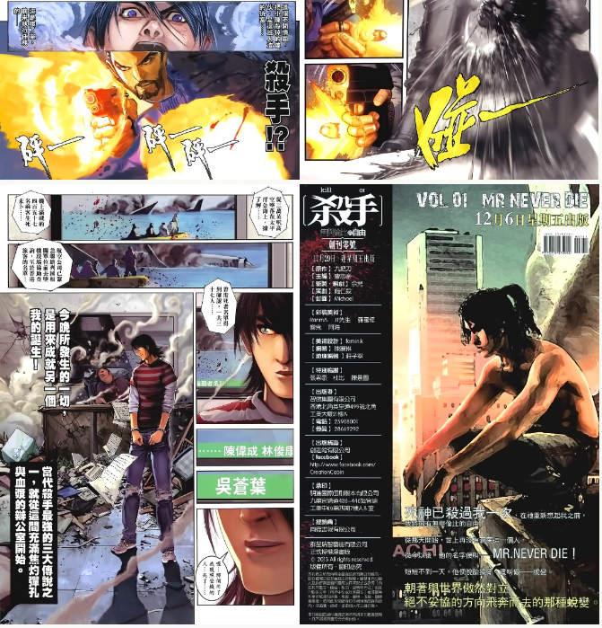 图片[2]-《杀手》漫画 九把刀 中漫版 1-11完[pdf]-影音屋